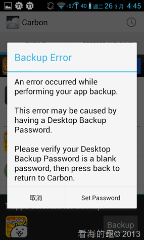 Screenshot_2013-03-26-16-45-48 Screenshot_2013-03-26-16-45-48
