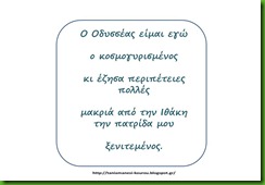 ΟΔΥ11 ΟΔΥ11