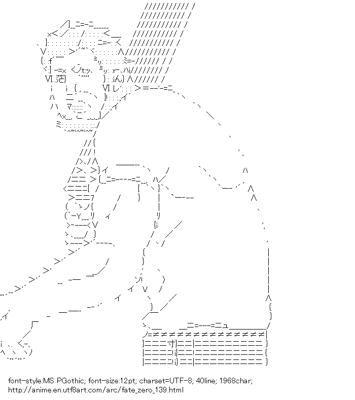 Fate/zero,Rider,Fate