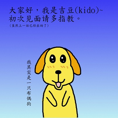 Kido-1