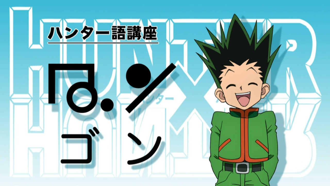 [%255BHorribleSubs%255D%2520Hunter%2520X%2520Hunter%2520-%252001%2520%255B720p%255D.mkv_snapshot_10.54_%255B2011.10.02_12.24.20%255D%255B2%255D.jpg]