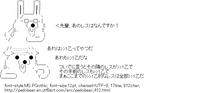 Pedobear,Tiger & Bunny