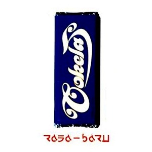 [Cokelat-Rasa%2520Baru%2528WONG%2520ARIEF%2529%255B2%255D.jpg]