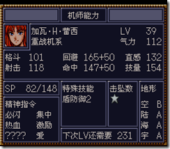 WGF第四次0.98漢化版744