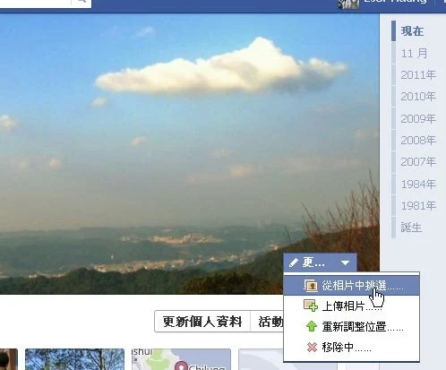 facebook timeline-08