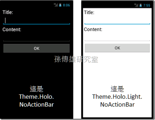 Android 4.0 教學