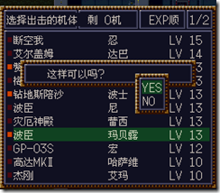 WGF第四次0.98漢化版021