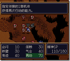 WGF第四次0.98漢化版143