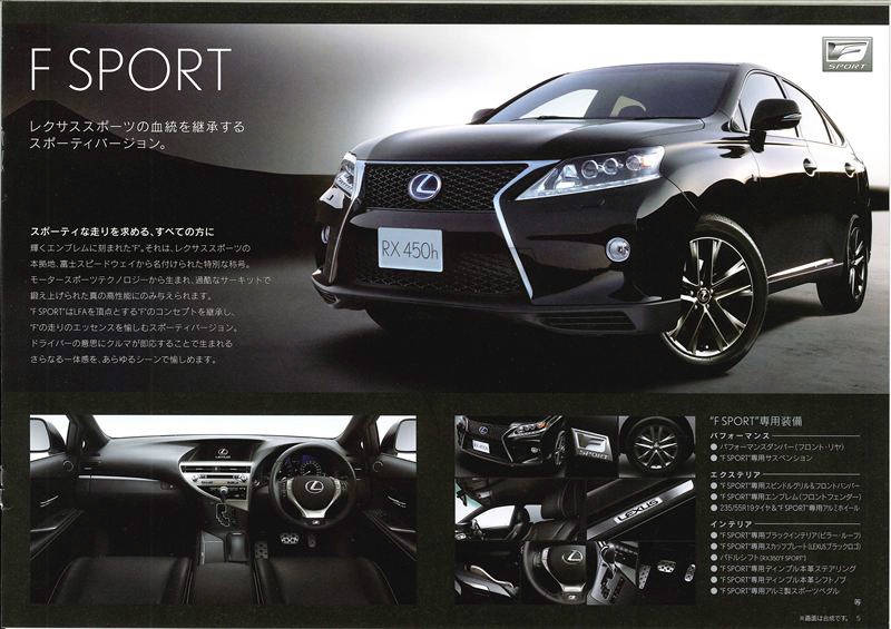 Unveiled: - 2012 Lexus RX450h facelift | FinalGear.com Forums