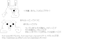 タイガー＆バニー風クマー