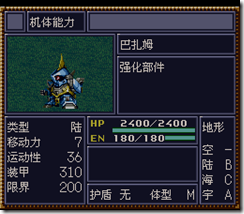 WGF第四次0.98漢化版048