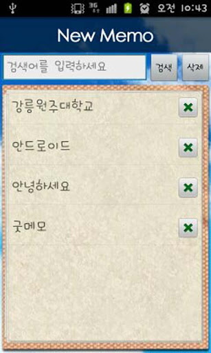 免費下載生產應用APP|간단한 메모하기 app開箱文|APP開箱王