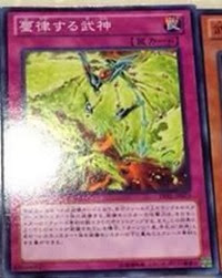bujin bujin