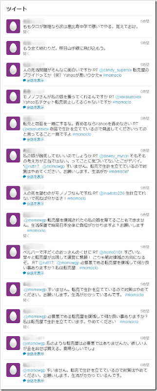 ああ  rutt17 さんはTwitterを使っています