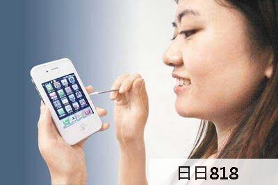 iphone竊聽