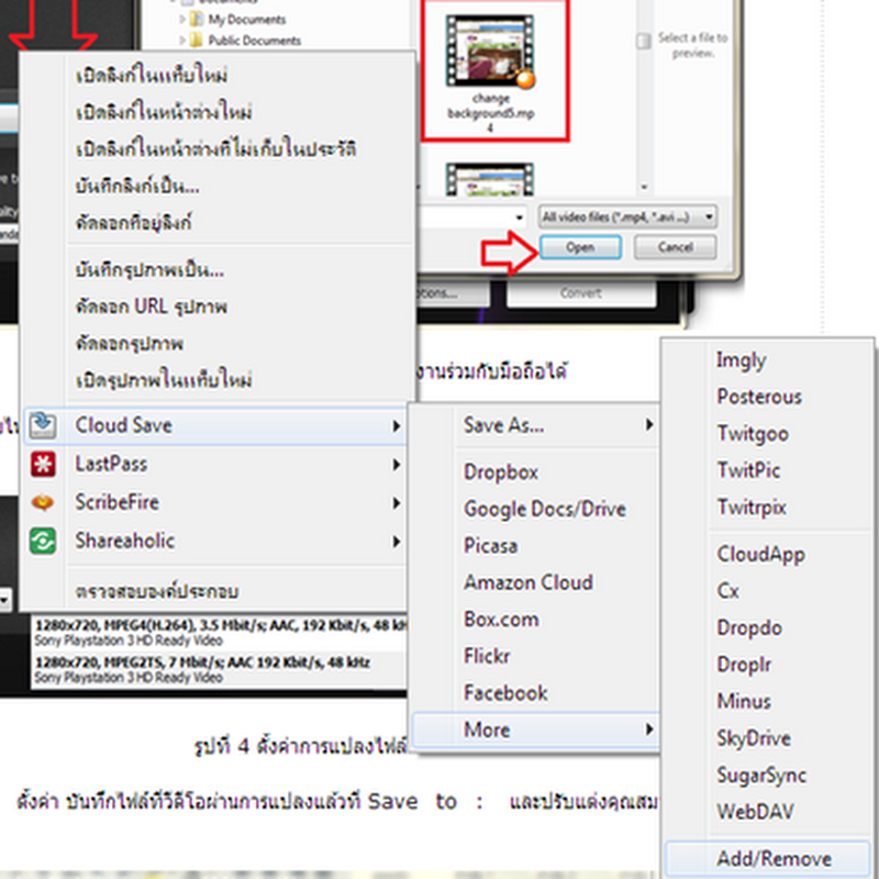 บันทึกไฟล์จากหน้าเวบไซต์ใน chrome ไปยัง dropbox,skydrive,google drive และเวบฝากไฟล์อื่น ๆ แบบง่าย ๆ