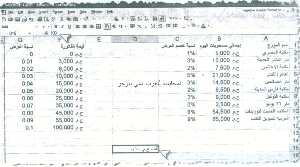 [excel_for_accounting-123_06%255B2%255D.png]