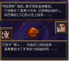 WGF第四次0.98漢化版024