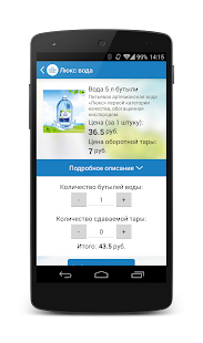 How to mod Люкс вода. Доставка воды 1.1.2 apk for pc