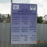 Construction Album -- אלבום הבניה / Darchei Noam Synagoague is built here, 02/2007 \ בית הכנסת דרכי נעם מוקם כאן, פברואר 2007
