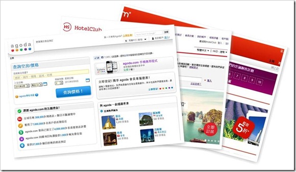 哪裡訂房最便宜
