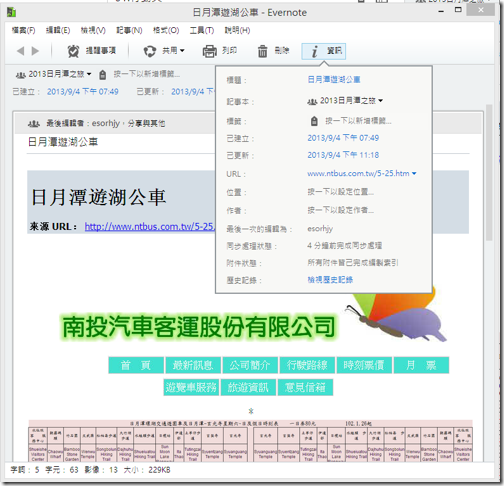 evernote 5-07 evernote 5-07