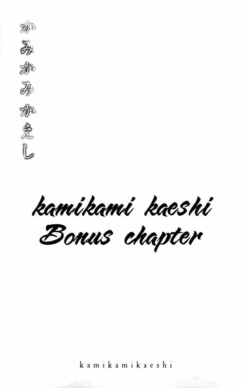 Kamikami kaeshi chap 4
