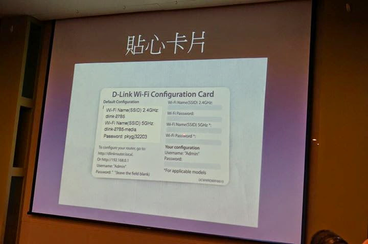 D-Link 11 AC 我要成為雲路由之王 !! 全球最快雲路由 !!