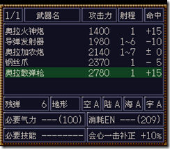 WGF第四次0.98漢化版539 WGF第四次0.98漢化版539