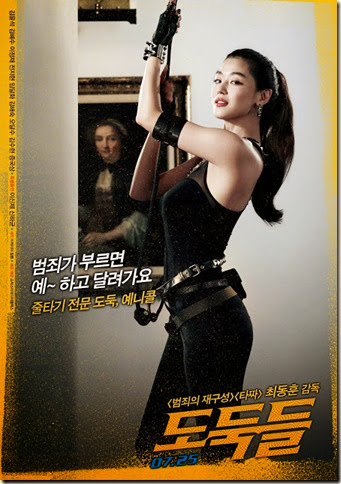 ดูหนังออนไลน์เรื่อง The Thieves10 ดาวโจรปล้นโคตรเพชร ดูหนังออนไลน์เรื่อง The Thieves10 ดาวโจรปล้นโคตรเพชร