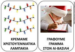 ΧΡΙΣΤ9 ΧΡΙΣΤ9