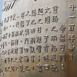 Dali - bronze characters