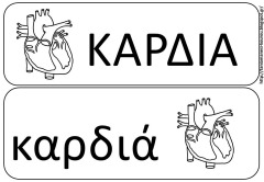 σωμα7 σωμα7