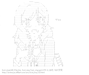 [AA]西木野真姫 （ラブライブ！）