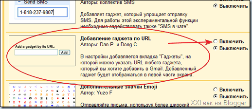gmail URL gadget gmail URL gadget