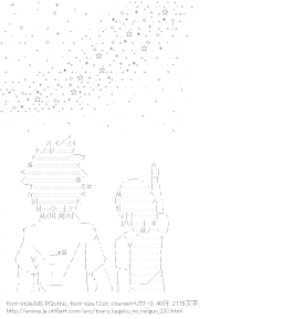 [AA]上条当麻 ＆ 御坂美琴 七夕（とある科学の超電磁砲）