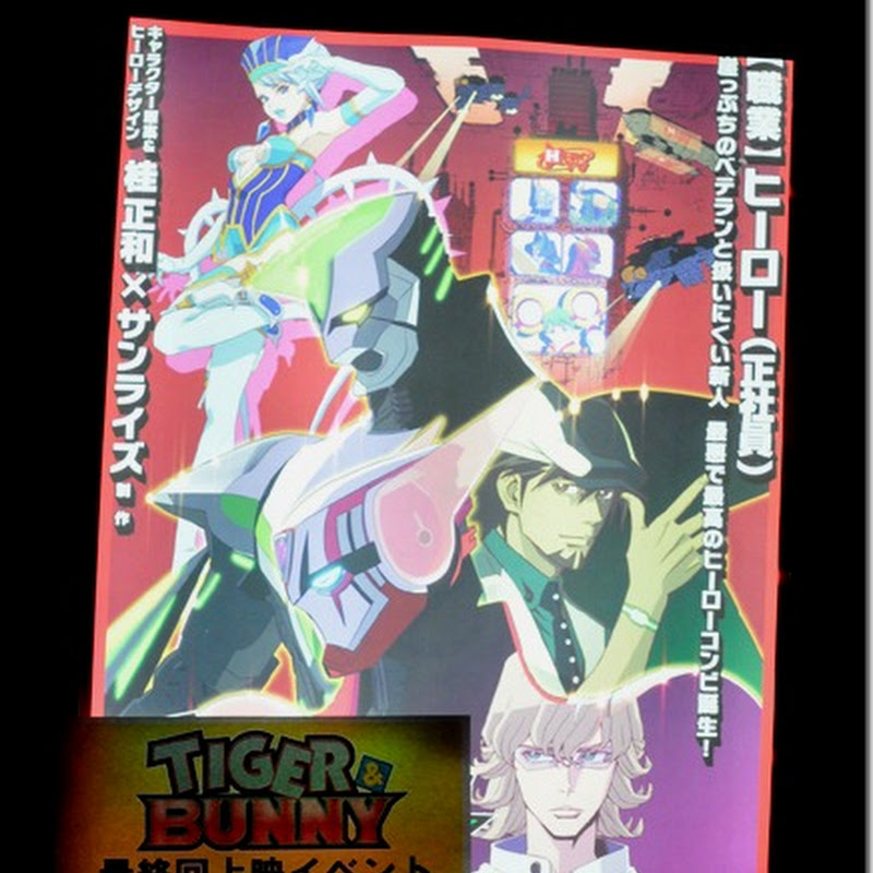 Tiger & Bunny, Final Episode airing in Japan
