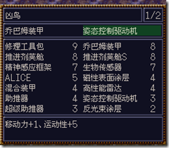 WGF第四次0.98漢化版007