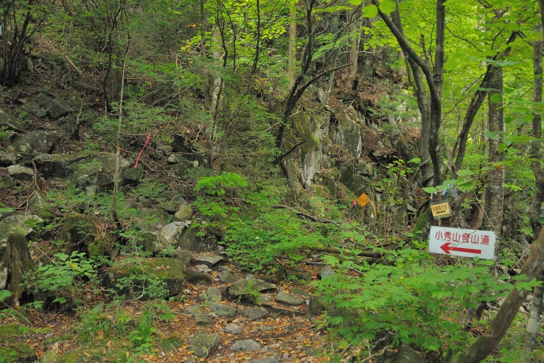 小秀山登山道