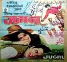 Jugnu - 1973 Jugnu - 1973