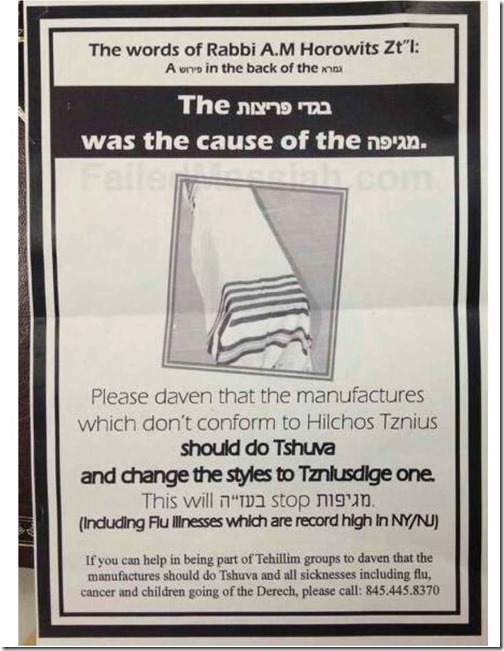 Israeli religious poster, asking women to daven (pray) for manufacturers who don't conform to Tznius (Jewish modesty laws) to do tshuva (repent), thus stopping cancer, flu, and wayward children