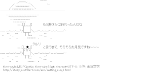 [AA]夕日
