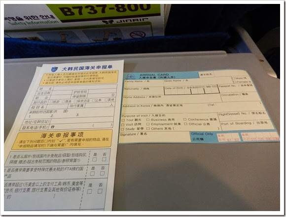 2013年首爾之旅_Day1_16