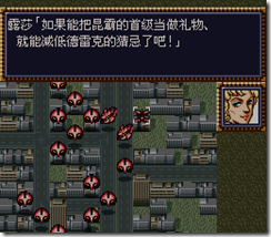 WGF第四次0.98漢化版147 WGF第四次0.98漢化版147