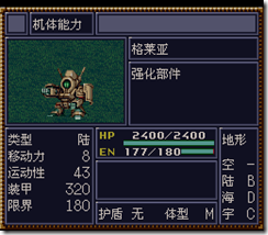 WGF第四次0.98漢化版183 WGF第四次0.98漢化版183