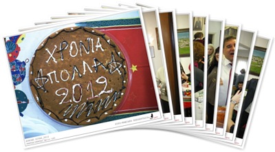 &Pi;&rho;&omicron;&beta;&omicron;&lambda;ή &tau;&omicron;&upsilon; ά&lambda;&mu;&pi;&omicron;&upsilon;&mu; &Pi;&Iota;&Tau;&Alpha; 2012