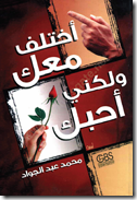 من اجلك