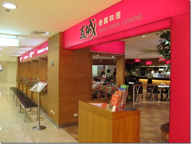 台南-瓦城中山店