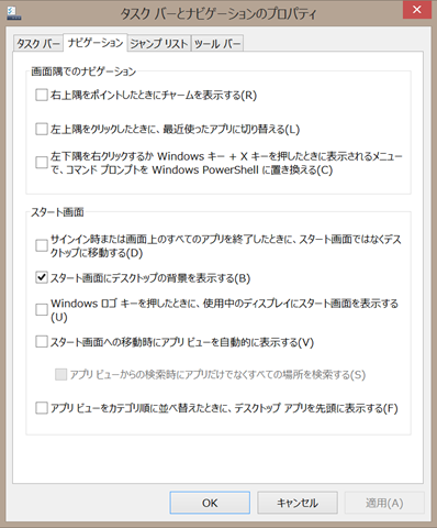6_画面隅でのナビゲーション 6_画面隅でのナビゲーション