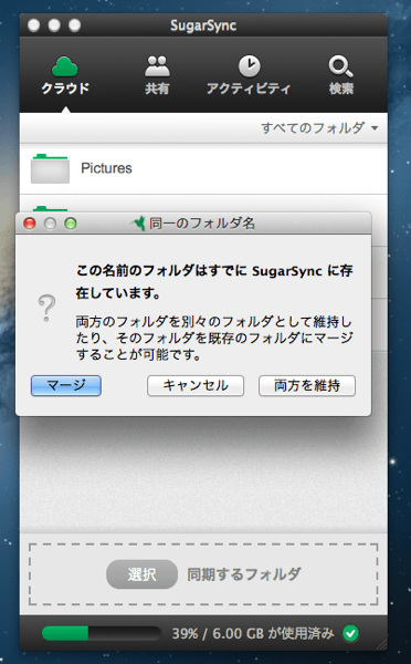 スクリーンショット 2013-03-15 9.01.18 (mini).png スクリーンショット 2013 03 15 9 01 18 mini